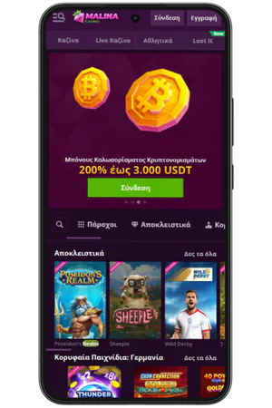 Κεντρική σελίδα και εγγραφή στο Malina Casino